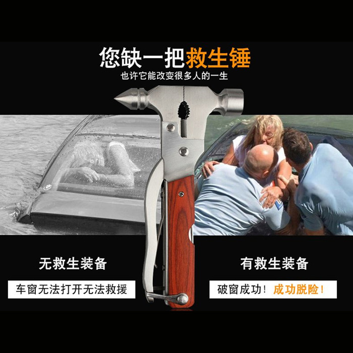 moonyland 车用玻璃消防安全逃生砸窗锤 多功能应急救