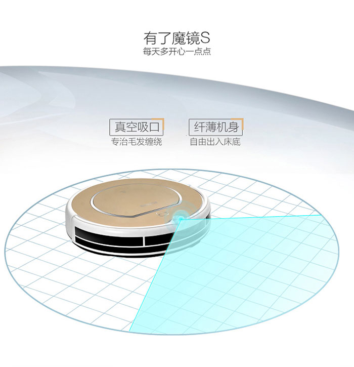 科沃斯ECOVACS地宝魔镜S智能扫地机器人