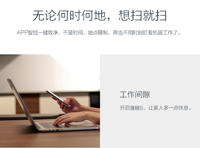 科沃斯ECOVACS地宝魔镜S智能扫地机器人