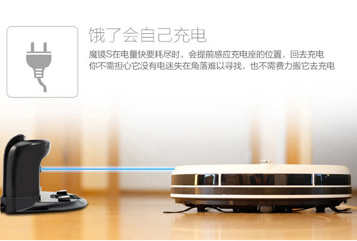 科沃斯ECOVACS地宝魔镜S智能扫地机器人