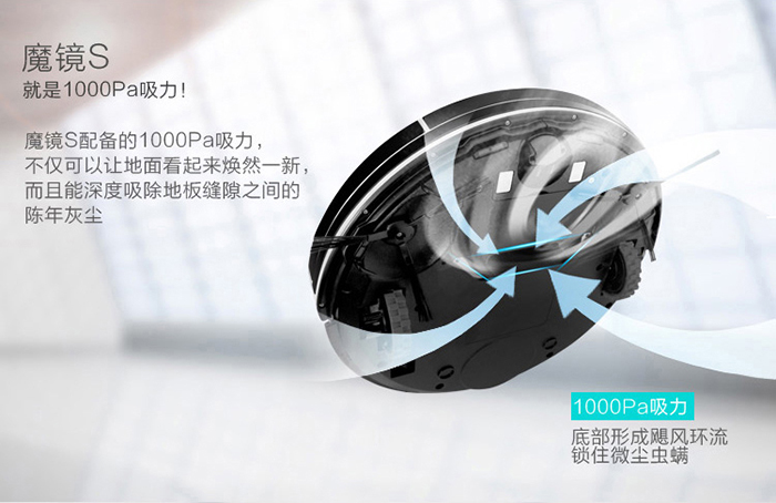 科沃斯ECOVACS地宝魔镜S智能扫地机器人