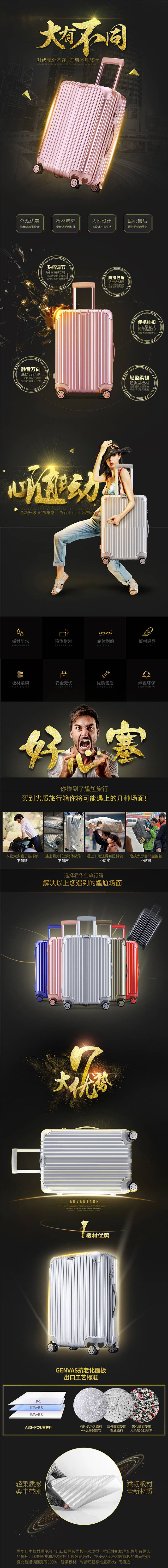 意大利君华仕ABS+PC拉杆箱A-7009