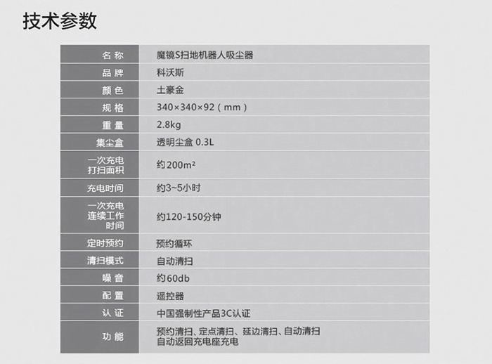 科沃斯ECOVACS地宝魔镜S智能扫地机器人