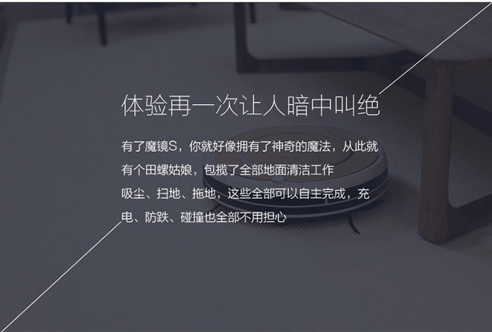 科沃斯ECOVACS地宝魔镜S智能扫地机器人