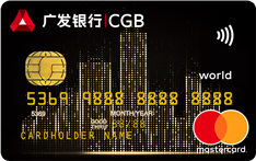 广发环球悦购卡(mastercard,美元,金卡)
