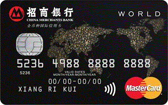 招商银行MasterCard全币卡