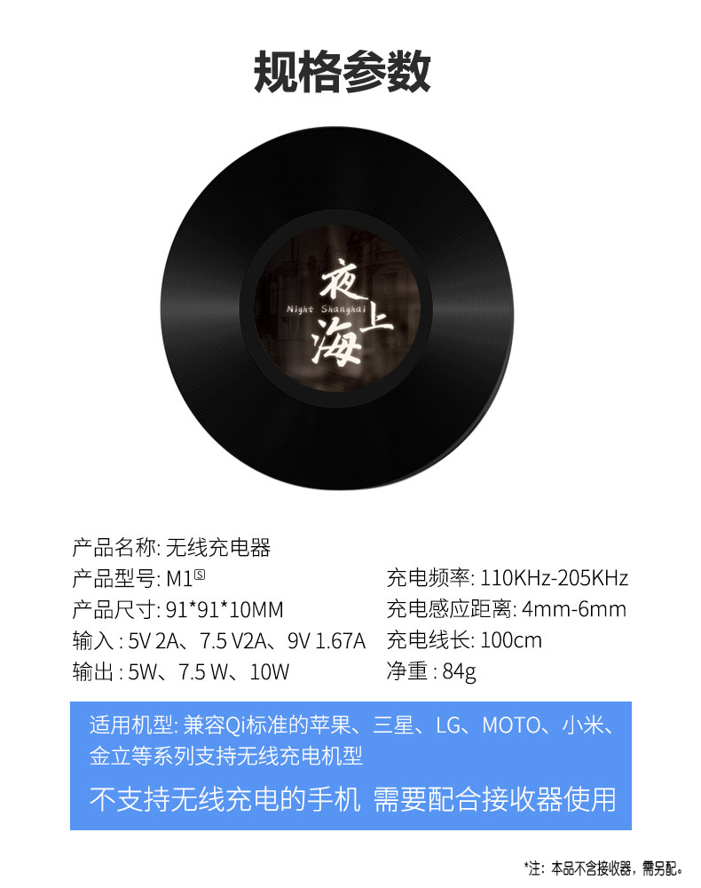 MADE非接触式充电器