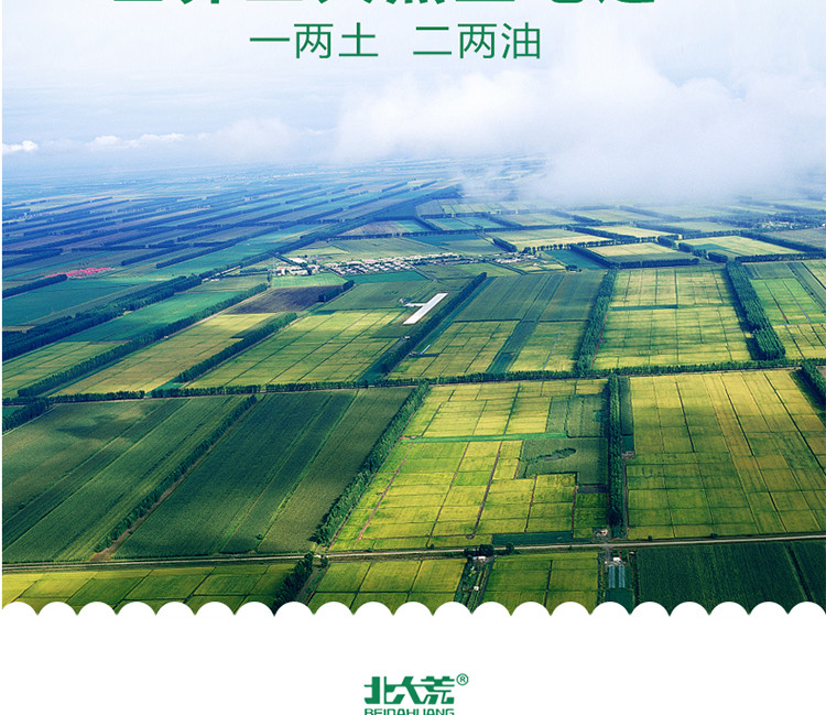 黑龙江北大荒早餐豆浆粉