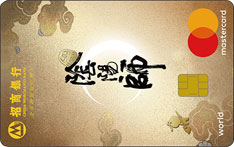 招商银行阴阳师联名信用卡(万事达版)