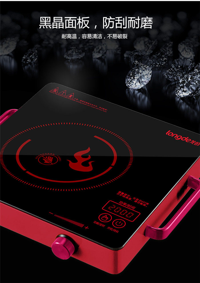 龙的电陶炉LD-DTL207C