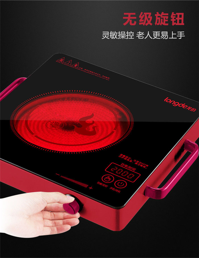 龙的电陶炉LD-DTL207C