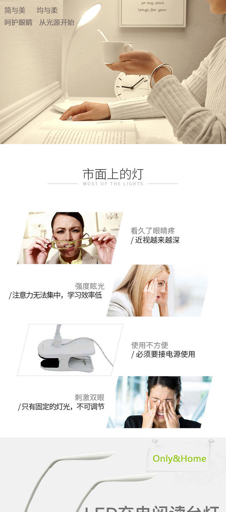 Only&Home LED三合一智能台灯KL-TD01