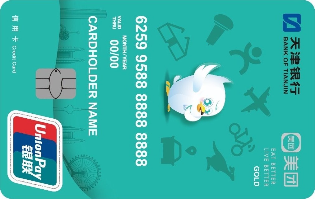 天津银行美团联名信用卡(银联，人民币，金卡)