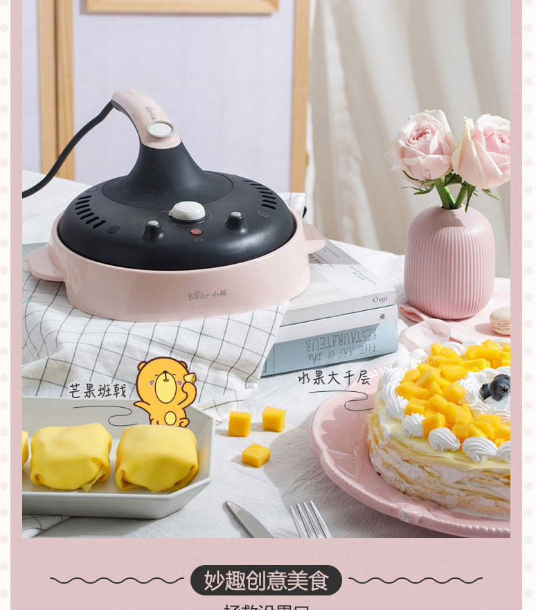 小熊dbcc06e1薄饼机