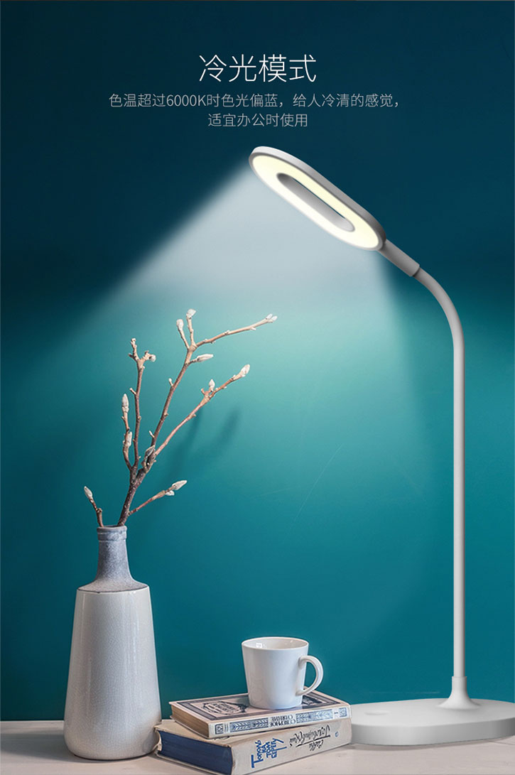 幻响led护眼灯d5