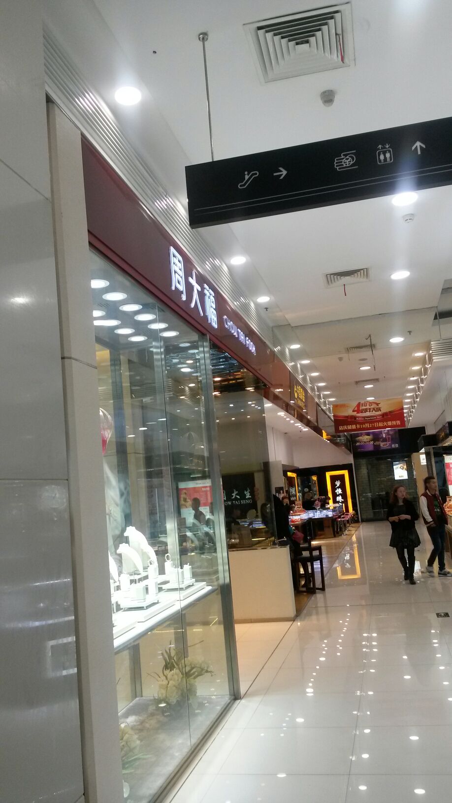 老凤祥镇江镇江金店