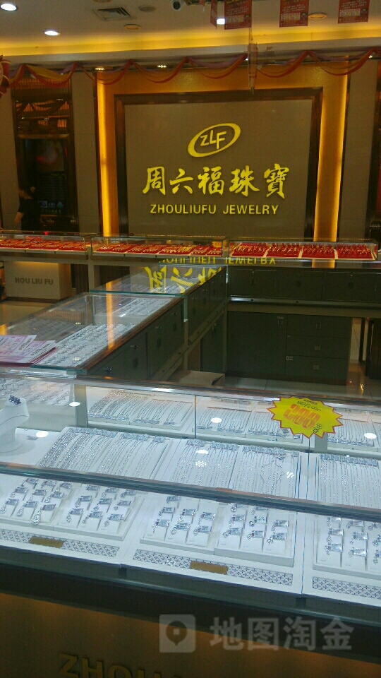 週六福深圳永福路金店