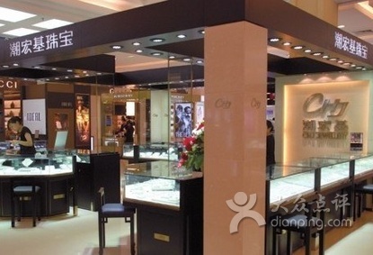 女士项链品牌排行榜_潮宏基昆明百大金店_潮宏基昆明百大金店地址查询_潮宏基昆明百大金...