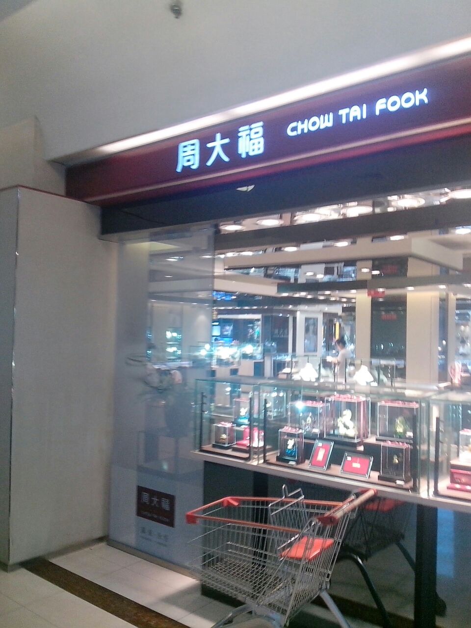 周大福东营西四路百货大楼珠宝金店