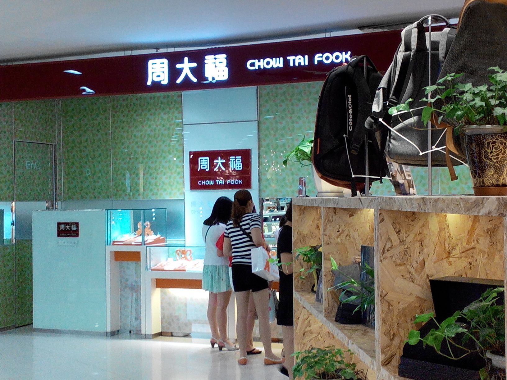 老凤祥成都总府金店