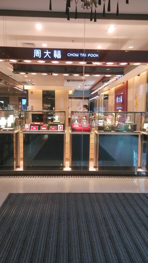 周大福福州万千珠宝金店