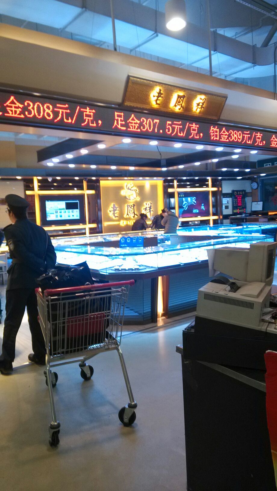 老凤祥价格为什么比其他金店贵(老凤祥金价为什么比其他品牌便宜)