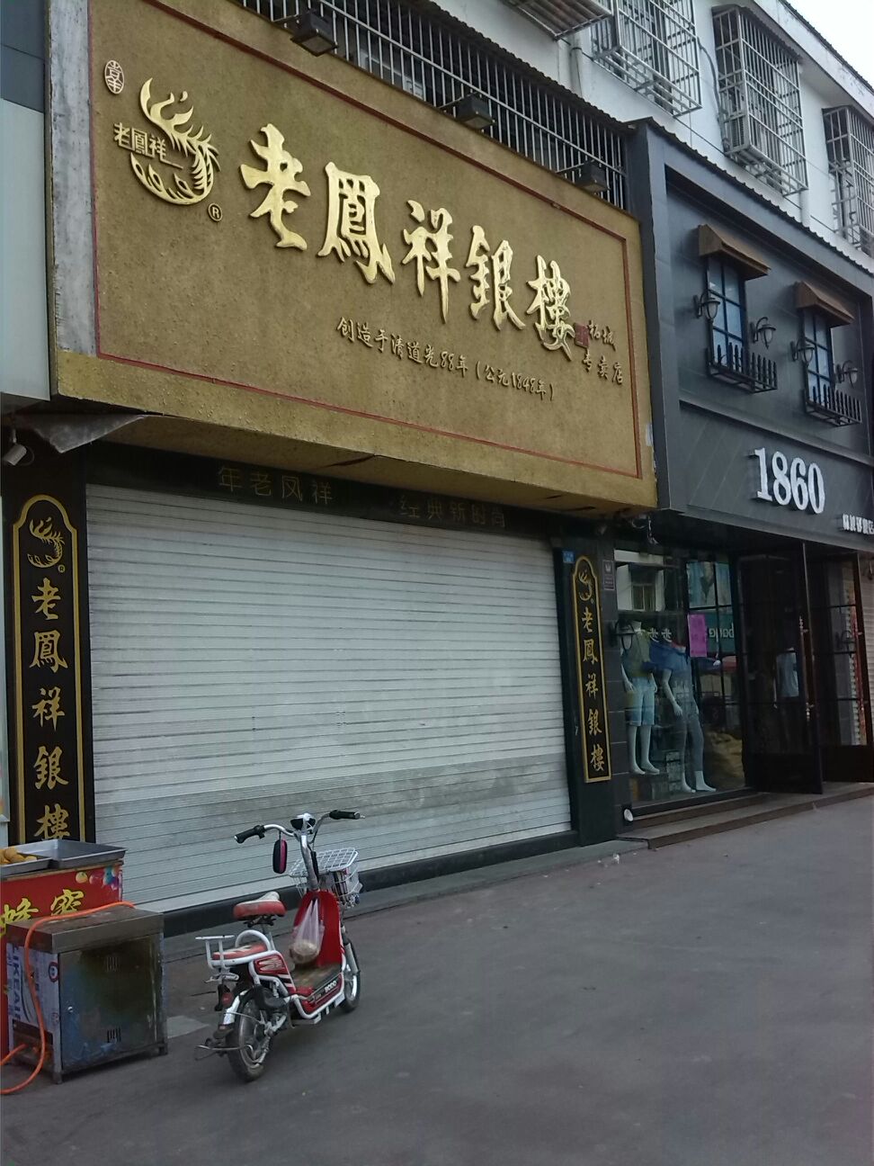 厦门老凤祥金店价格多少(厦门老凤祥金店价格多少钱)