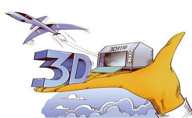 3D打印