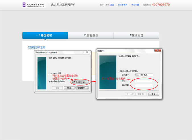 期货开户流程