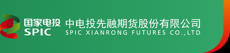 中电投先融期货有限公司重庆万州营业部