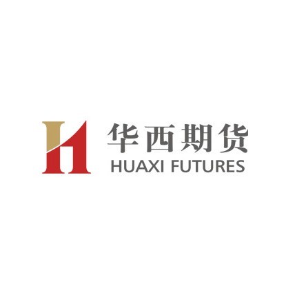 华西期货有限责任公司攀枝花营业部