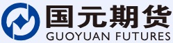 国元期货有限公司通辽营业部