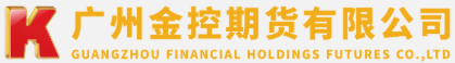 广永期货有限公司佛山营业部
