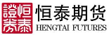 恒泰期货
