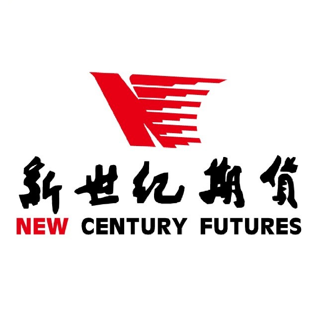 新世纪期货