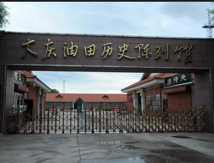 大庆交通违章查询信息