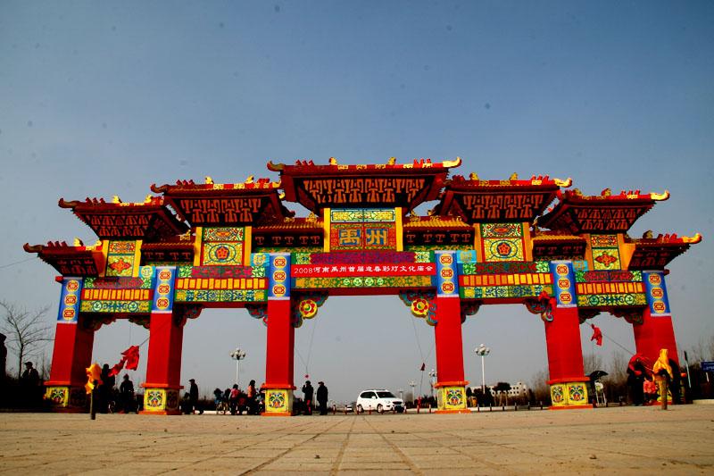 禹州市交通违章查询信息