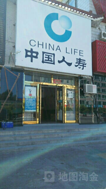 中国人寿(安广办事处)