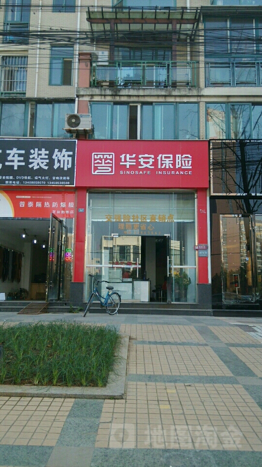 华安保险(公园路一段)