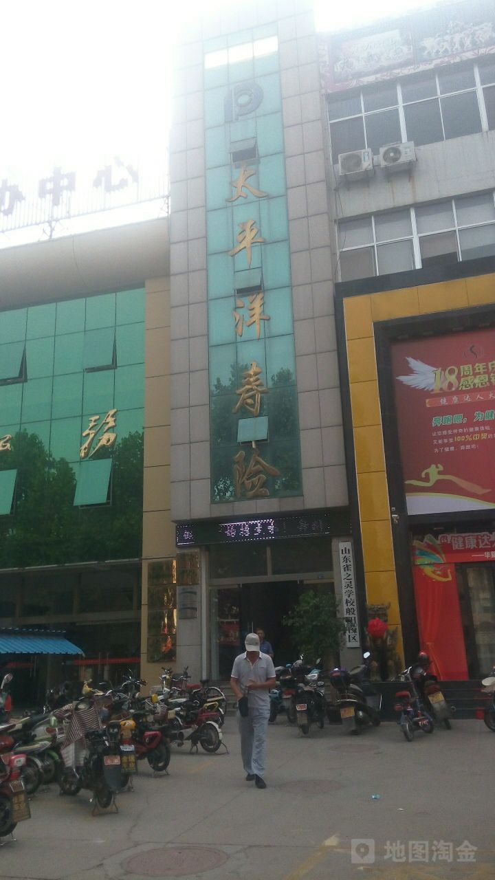 中国太平洋保险(淄川支公司)