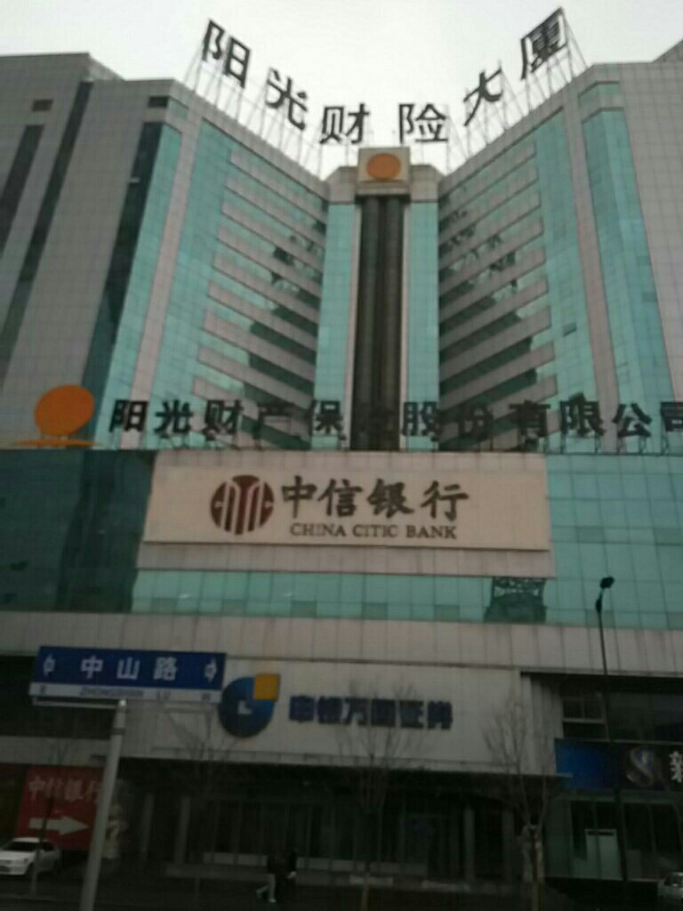 阳光保险集团电话销售中心
