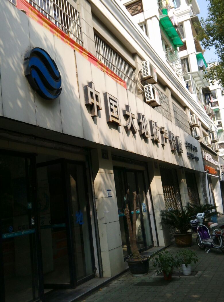 大地保险(余杭支公司)