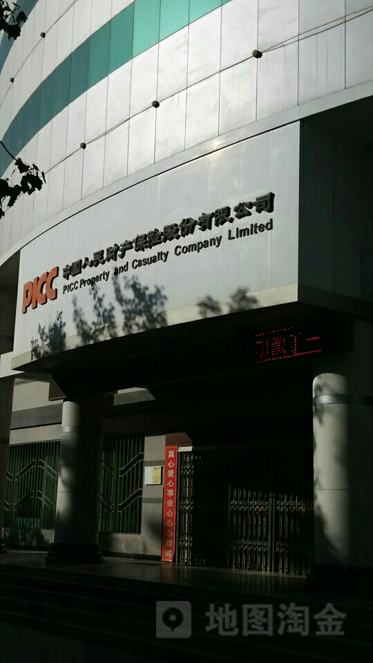 人保财险(敦煌支公司)