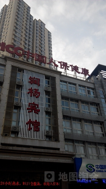人保健康(秦皇岛中心支公司)