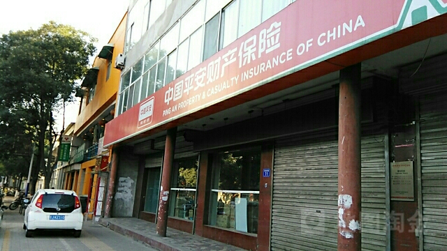 平安保险(中阳县支公司)