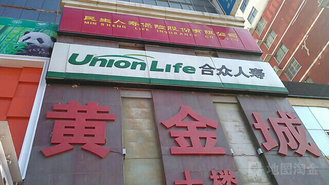 合众人寿(安阳中心支公司)