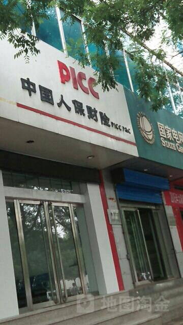 人保财险(保德支公司)