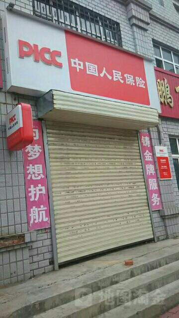 人保财险(伊春新青支公司)