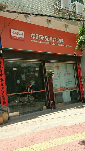 平安财险(梅州中心支公司)