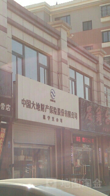 大地保险(抚宁支公司)